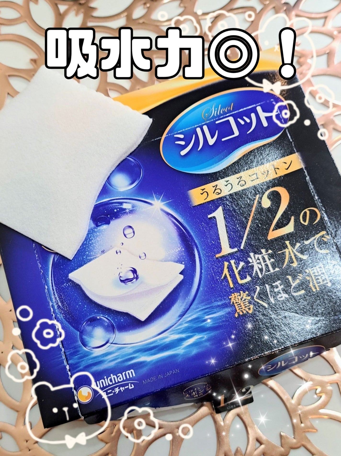 シルコット うるうるコットン/シルコット/コットンを使ったクチコミ(1枚目)