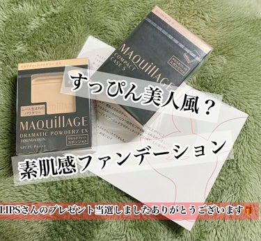 マキアージュ ドラマティックパウダリーEX オークル10

今回はLIPSさんのプレゼントに当選してマキアージュさんから頂いた   ドラマティックパウダリーEX オークル10   をご紹介します😊

-