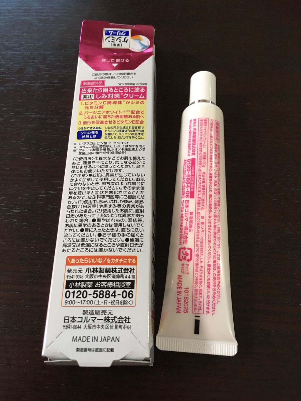 を使ったクチコミ（2枚目）