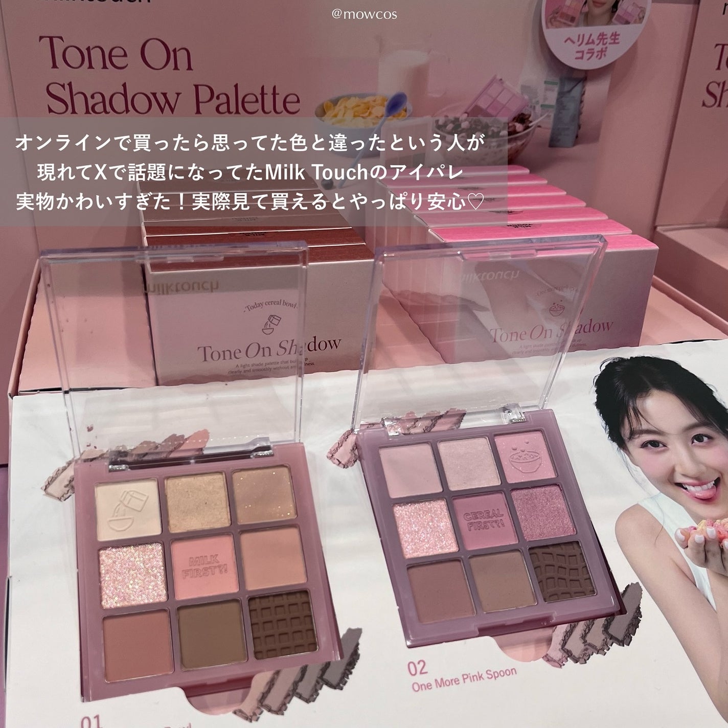 モー子 on LIPS 「ロフトKコスメフェスティバル2024AWが全国のロフトとロフト..」(4枚目)