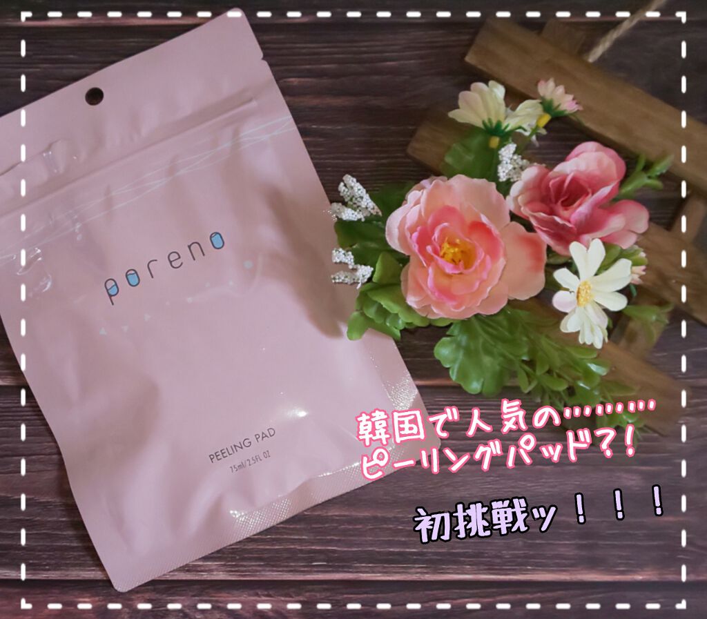 ピーリングパッド ポアノ/ウツクシア/トナーパッドを使ったクチコミ（1枚目）