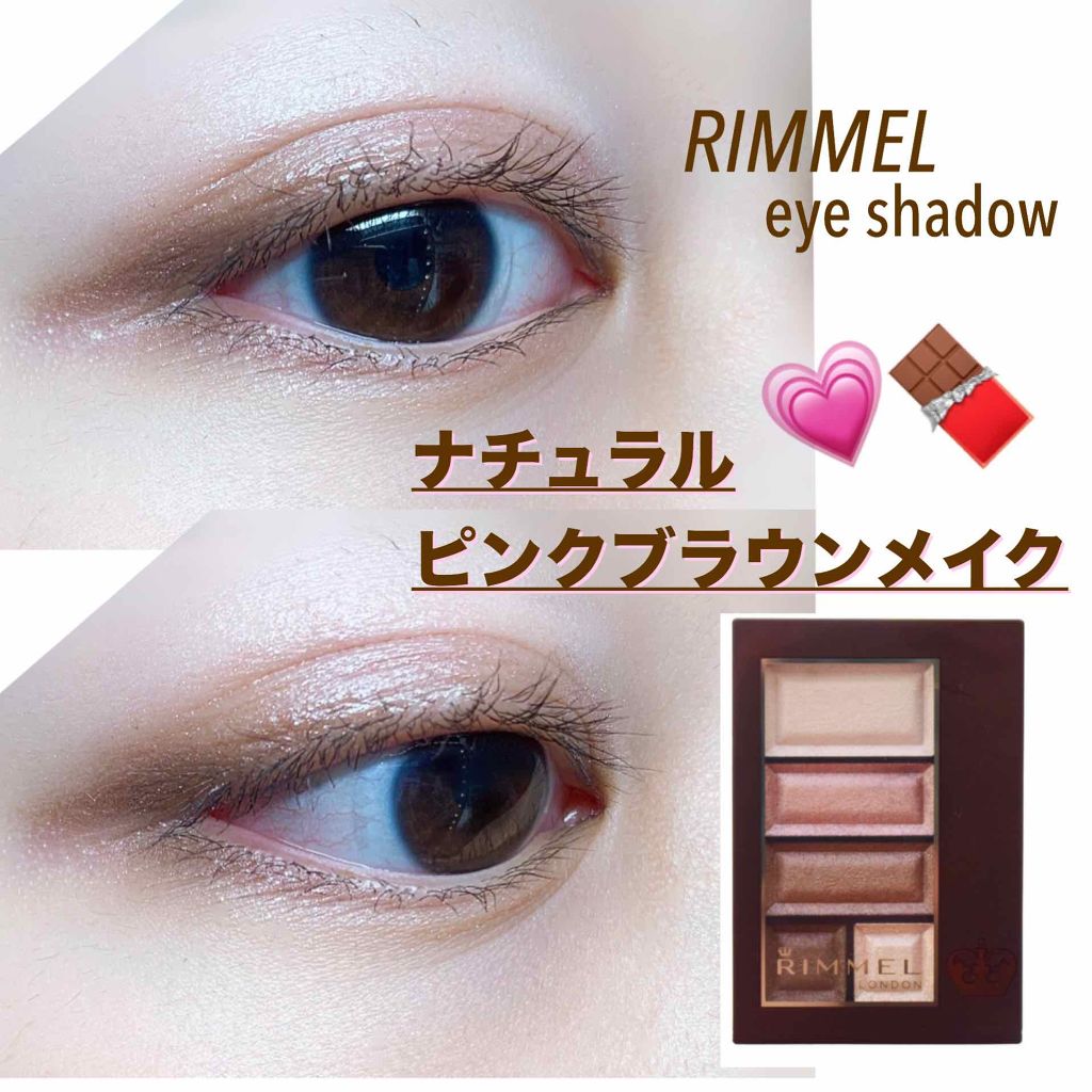 ショコラスウィート アイズ リンメルの口コミ ナチュラルなピンクブラウンメイクしてみまし By ぎょうざ Lips