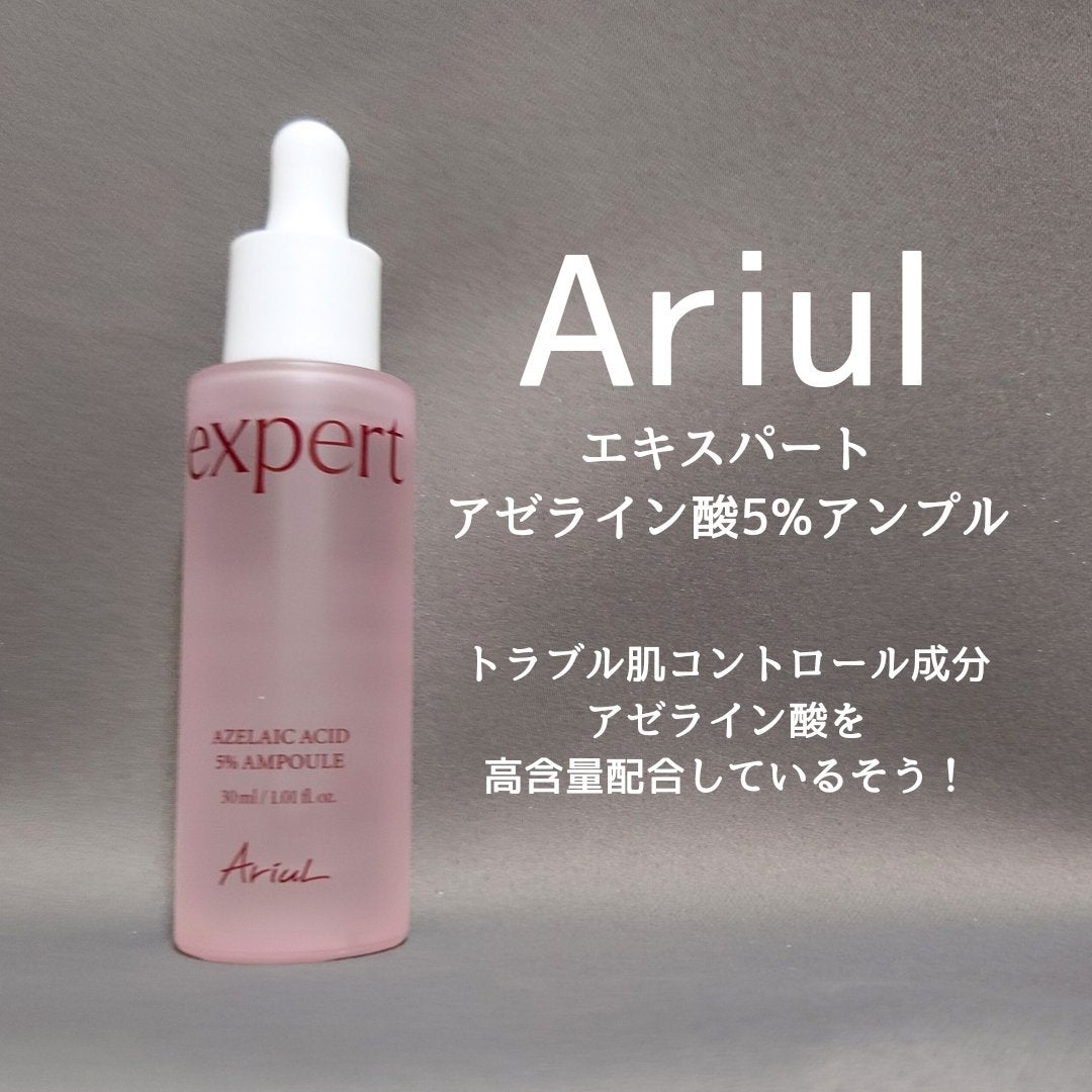 おとみ/フォロバ100 on LIPS 「#提供 #Ariul #アリウルアゼライン酸高含量配合✨【アリ..」(1枚目)