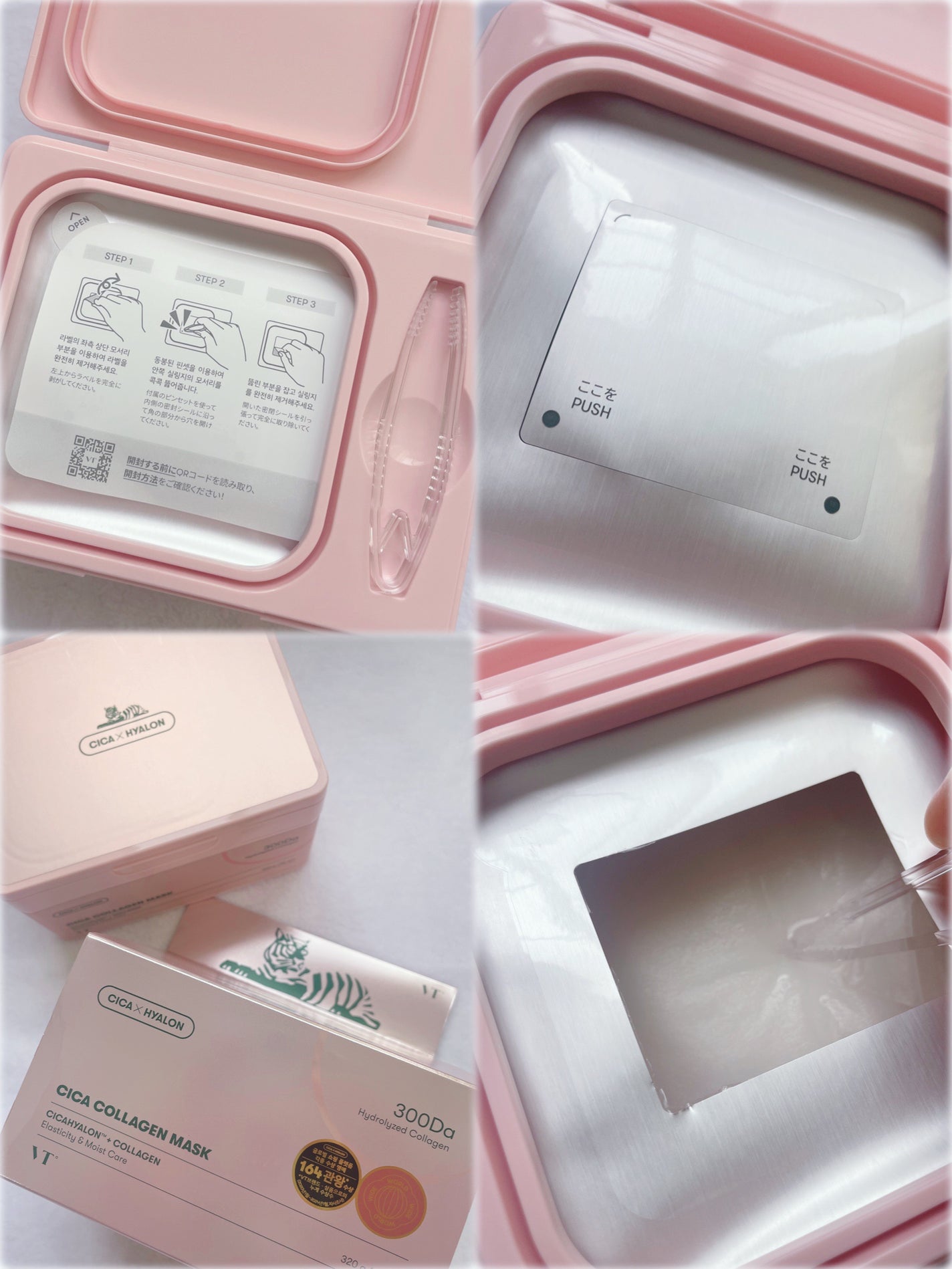 シカコラーゲン マスク/VT/シートマスク・パックを使ったクチコミ(2枚目)