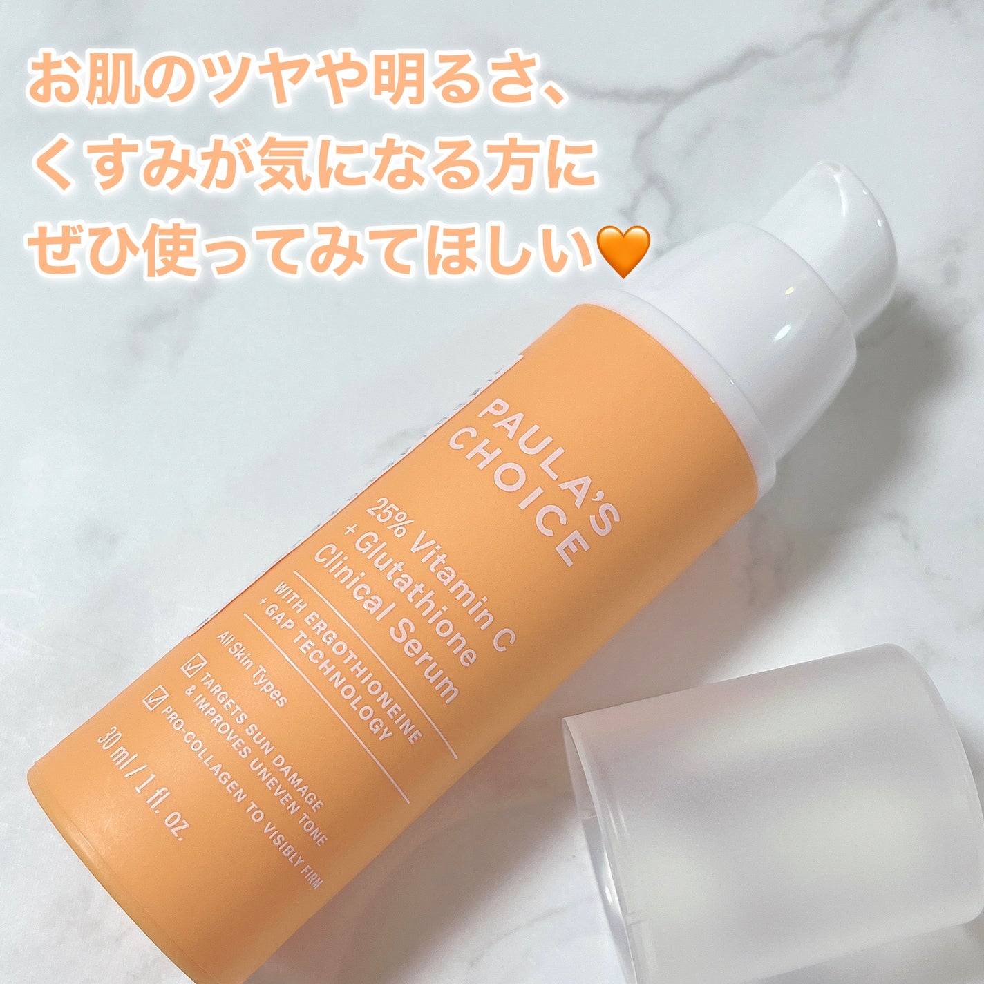 25% ビタミンC+グルタチオン ブライト セラム/ポーラチョイス/美容液を使ったクチコミ(5枚目)