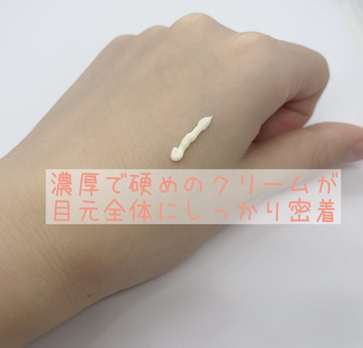 デルメッド アイクリームのクチコミ「目元の悩みを集中ケア！
濃厚なクリームが目元全体にしっかり密着します。

こんな方におすすめ
.....」（3枚目）