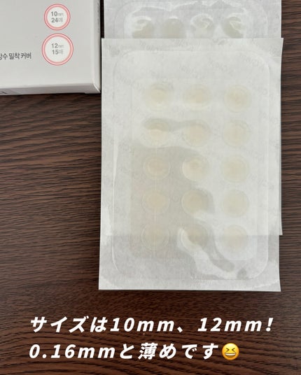 エイクリアスポットキュアパッチ/Dr.G/その他スキンケアを使ったクチコミ(6枚目)