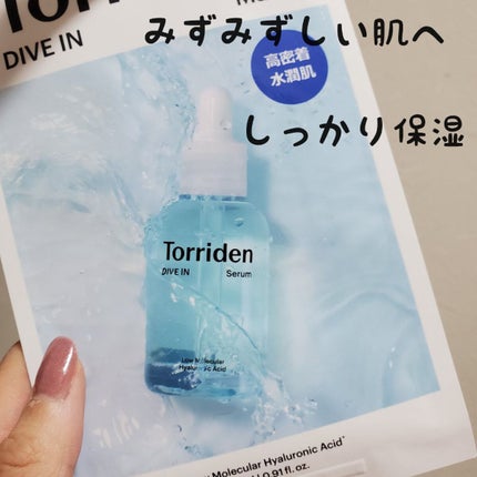 トリデン ダイブインマスクパック/Torriden/シートマスク・パックを使ったクチコミ(1枚目)