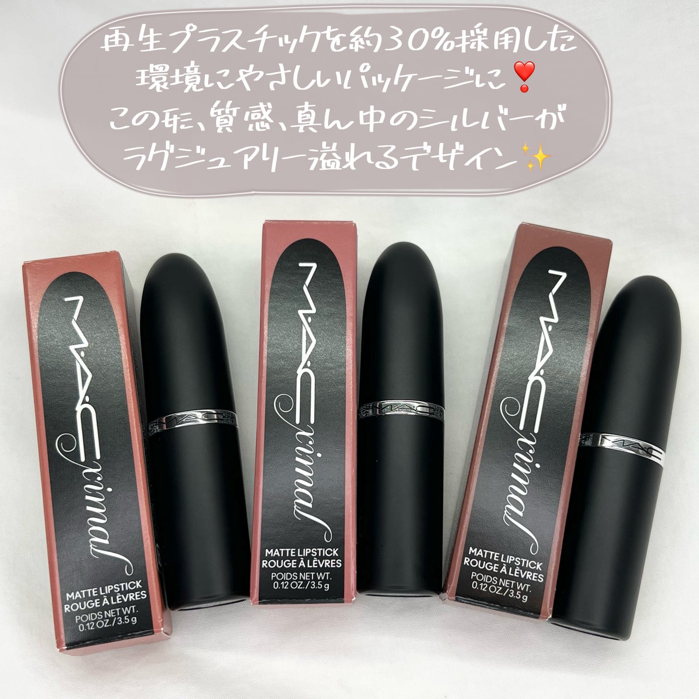 マキシマル シルキー マット リップスティック/M・A・C/口紅を使ったクチコミ(8枚目)