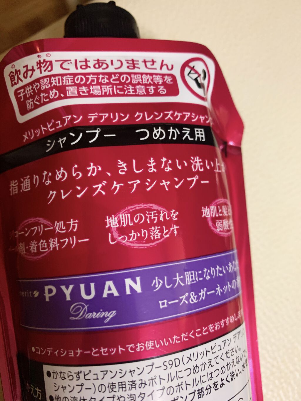 リラックス シャンプー／トリートメント(ストレート＆スリーク)/Je l'aime/シャンプー・コンディショナーを使ったクチコミ（3枚目）