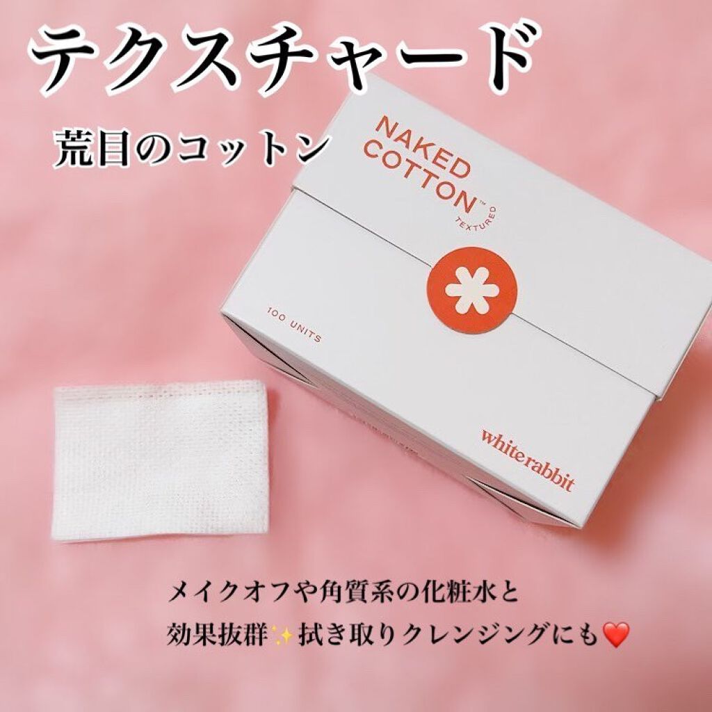 ふみちぇる on LIPS 「毛羽立ちにくいおススメコットン見つけちゃいました🐰❤️@w..」(3枚目)