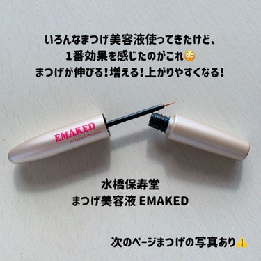 EMAKED（エマーキット）/水橋保寿堂製薬/まつげ美容液を使ったクチコミ（2枚目）