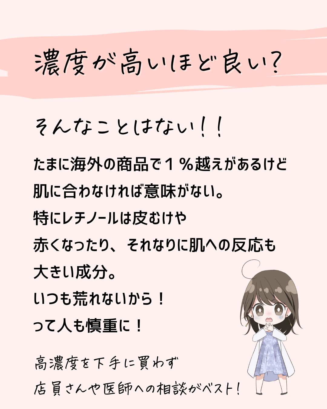 とまと村長@化粧品研究者 on LIPS 「←紫外線から肌を守りたい人はフォロー必須🍅化粧品研究者のとまと..」(3枚目)