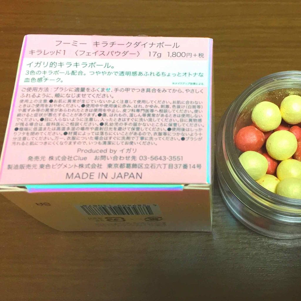 キラチークダイナボール/WHOMEE/パウダーチークを使ったクチコミ(3枚目)