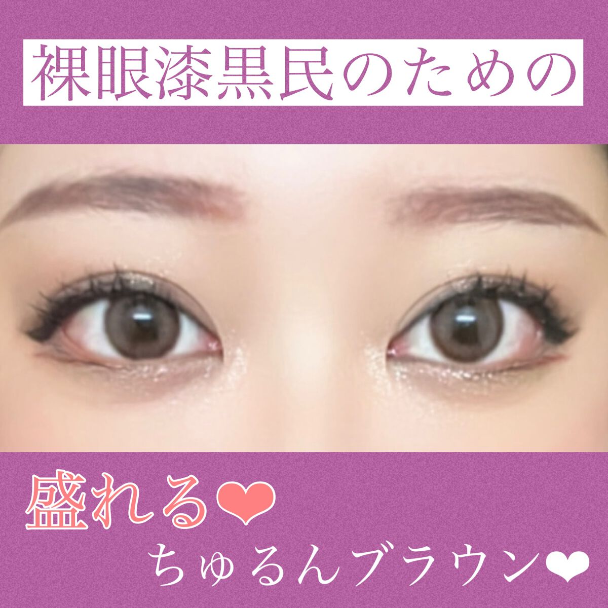 エバーカラーワンデー ナチュラル/エバーカラー/ワンデー(1DAY)カラコンを使ったクチコミ(1枚目)