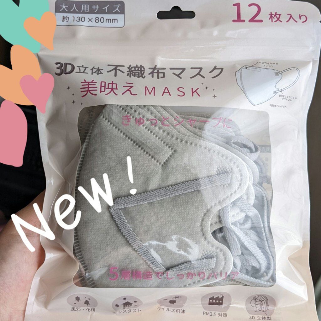 美容の旅人 on LIPS 「3D立体 不織布マスク美映えMASK新しいマスクを買いました🐣..」(1枚目)