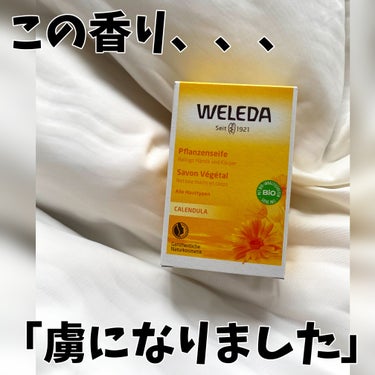 WELEDA カレンドラ ソープのクチコミ「浴室内に広がるこの匂いが虜になりました☺️💓

WELEDA
カレンドラ ソープ

🫶🏻カレン.....」（1枚目）