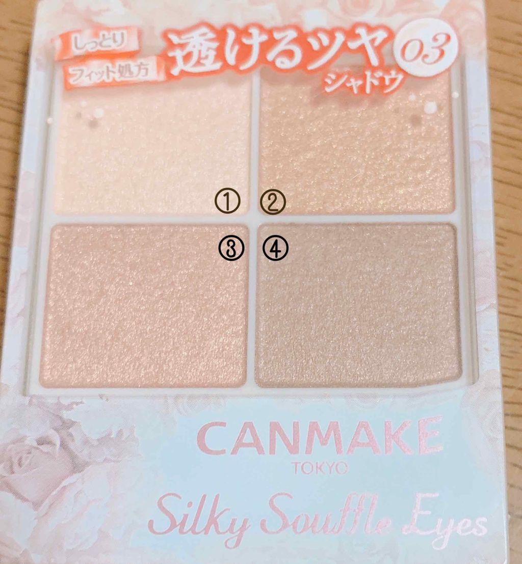 シルキースフレアイズ/キャンメイク/アイシャドウパレットを使ったクチコミ（1枚目）