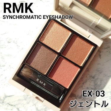 RMK シンクロマティック アイシャドウパレット/RMK/アイシャドウパレットを使ったクチコミ（1枚目）