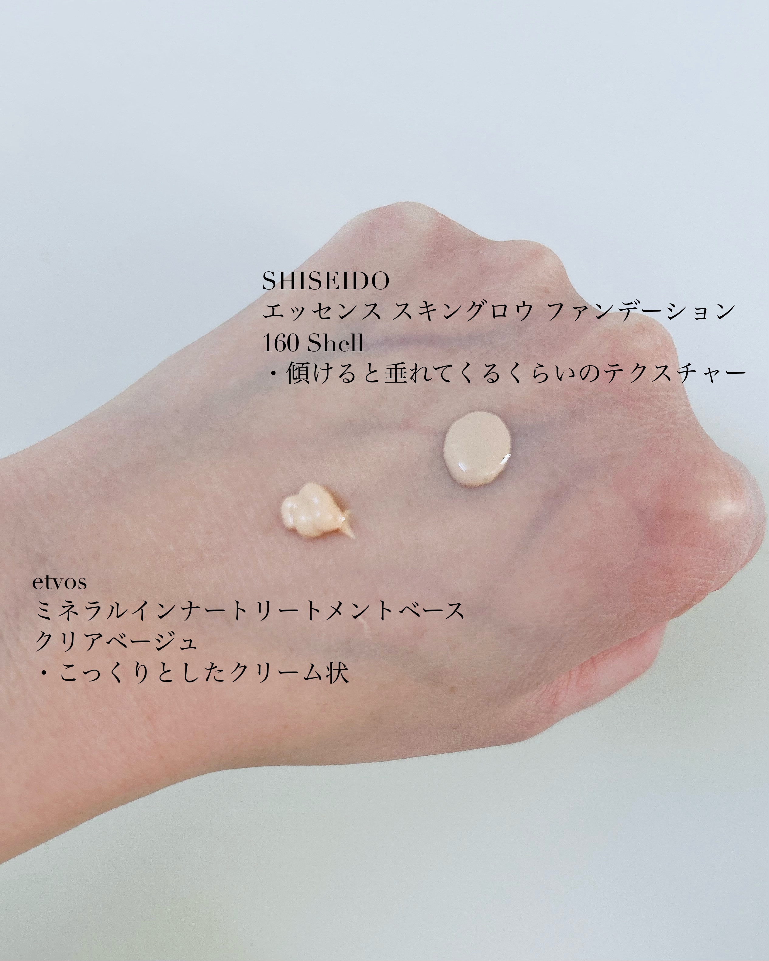 ミネラルインナートリートメントベース/エトヴォス/化粧下地を使ったクチコミ（3枚目）