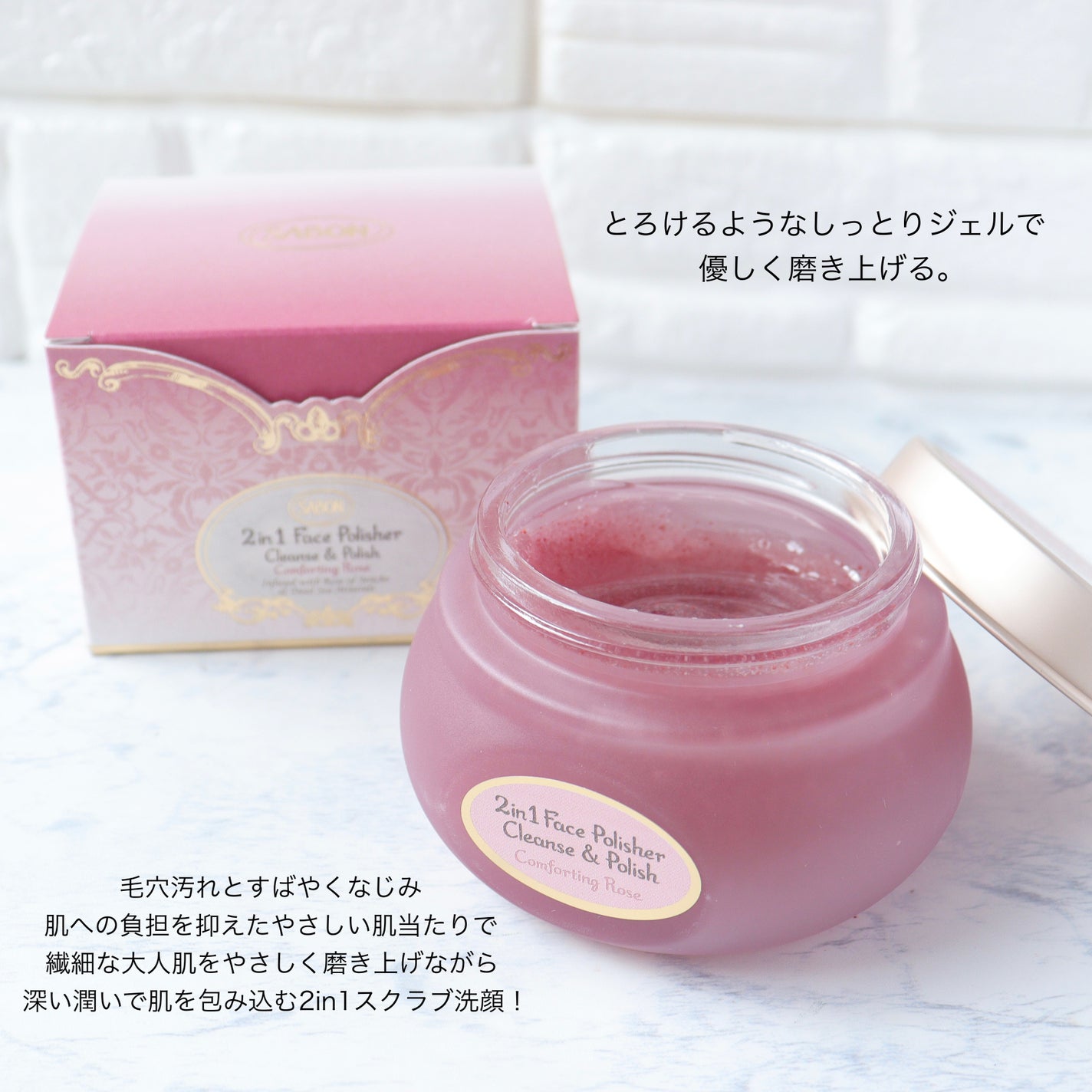 フェイスポリッシャー コンフォーティング・ローズ/SABON/スクラブ・ゴマージュを使ったクチコミ(2枚目)