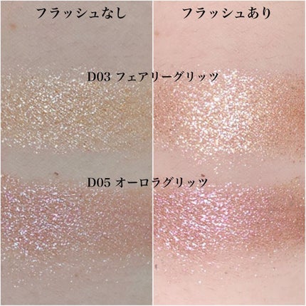 ドロップアイズスティックグリッツ/BLACK ROUGE/スティックアイシャドウを使ったクチコミ(3枚目)