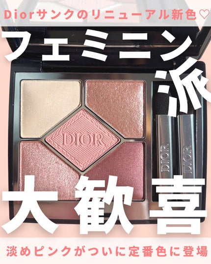 ディオールショウ サンク クルール/Dior/アイシャドウを使ったクチコミ(1枚目)