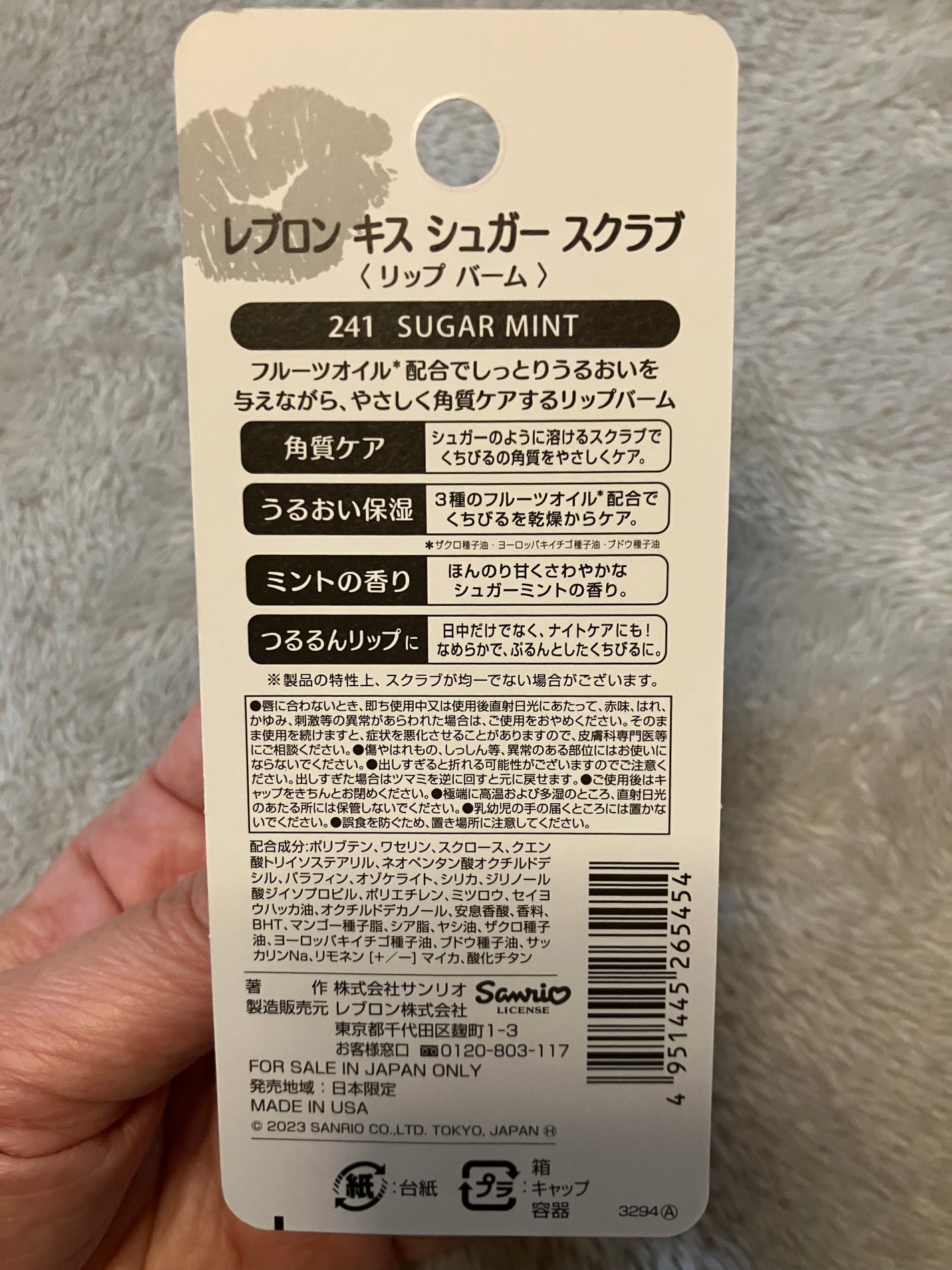 レブロン キス シュガー スクラブ/REVLON/リップスクラブを使ったクチコミ(2枚目)