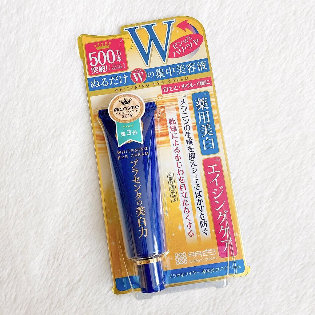 プラセホワイター 薬用美白アイクリーム/明色/アイケア・アイクリームを使ったクチコミ(1枚目)