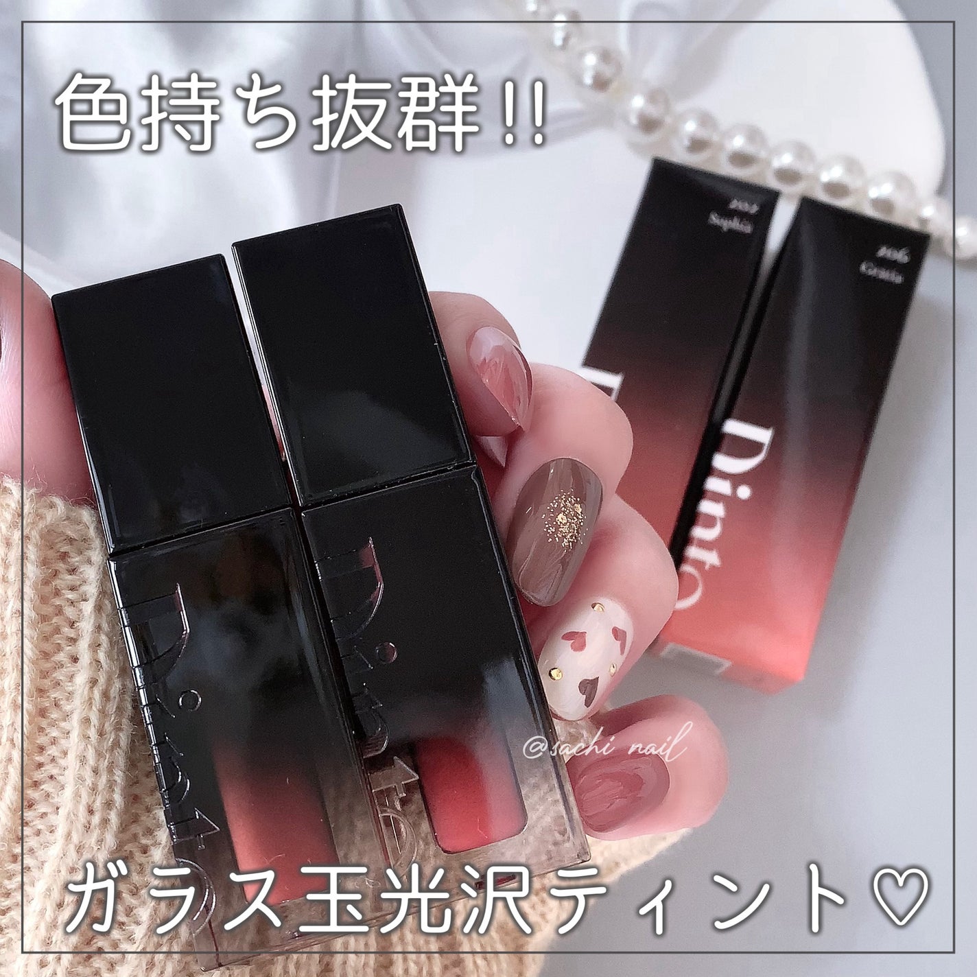 ブラーグロイリップティント/Dinto/リップティントを使ったクチコミ(1枚目)