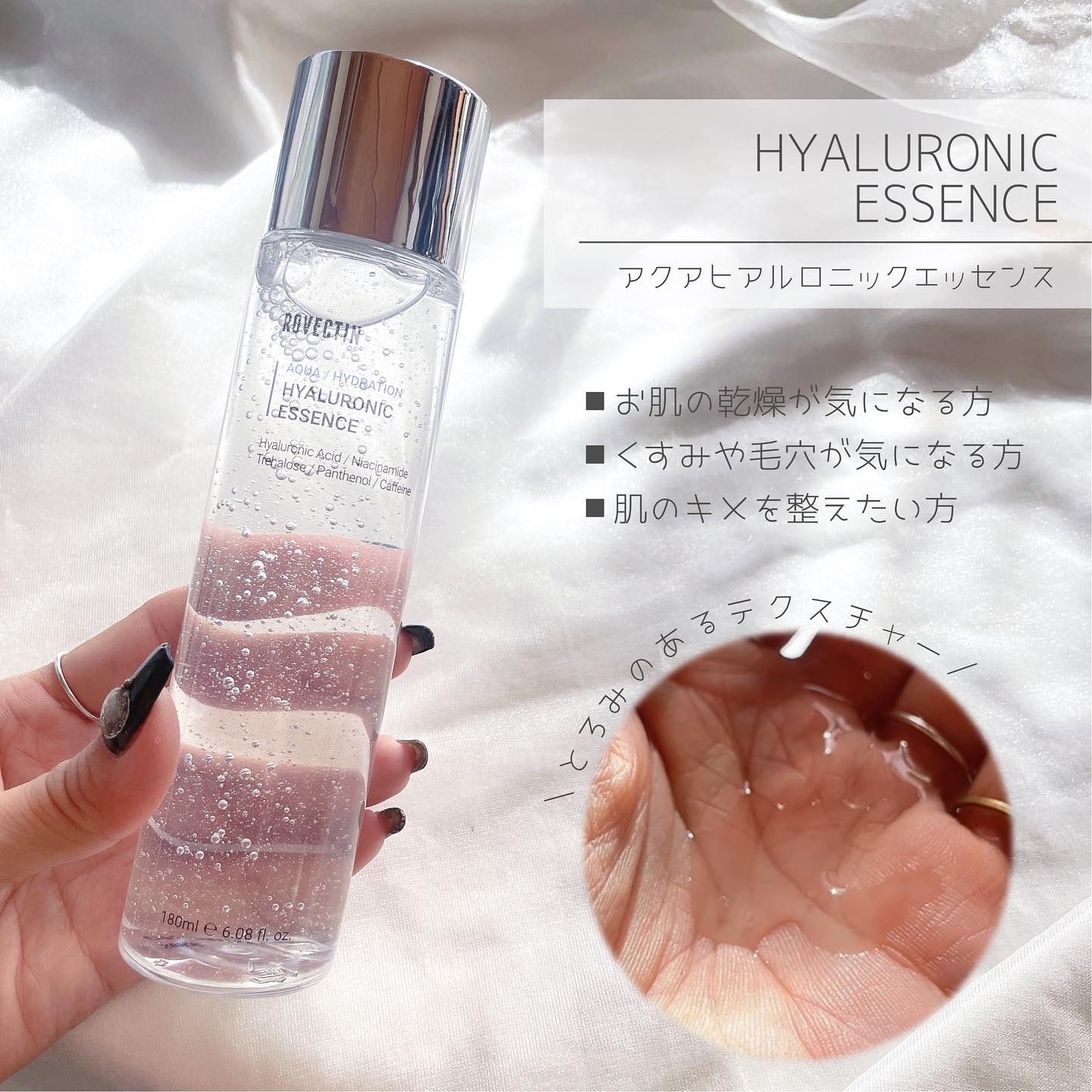 アクアヒアルロニックエッセンス/ロベクチン/化粧水を使ったクチコミ（2枚目）