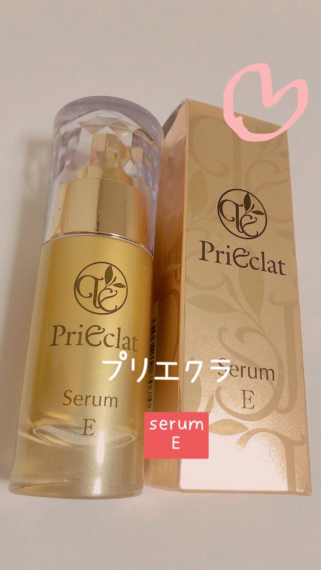 セラム E/プリエクラ/美容液を使ったクチコミ(1枚目)