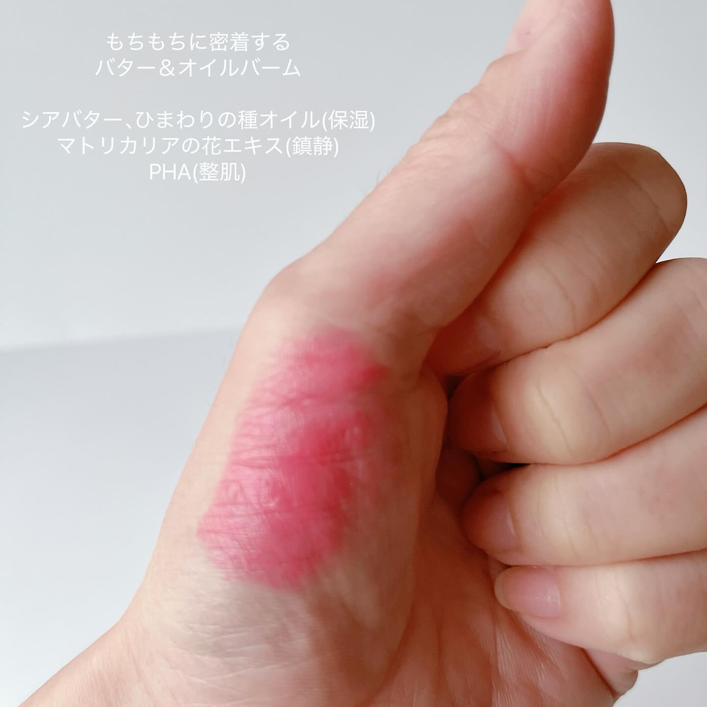 ヴィーガンカラーリップバーム ドライロージー/カミール/リップバームを使ったクチコミ（2枚目）