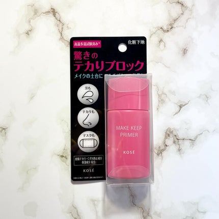 メイク キープ プライマー/コーセーコスメニエンス/化粧下地を使ったクチコミ(2枚目)
