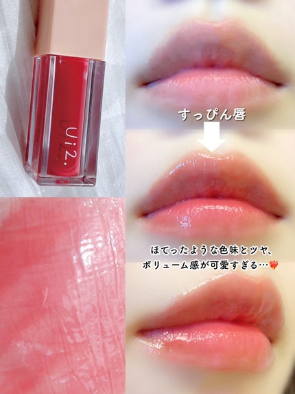 ニードルプランパー 高熱フィグ/Ui2./リッププランパーを使ったクチコミ(5枚目)