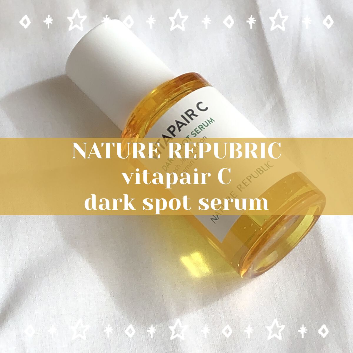 ビタペアC 集中美容液スペシャルセット/ネイチャーリパブリック/美容液を使ったクチコミ（1枚目）