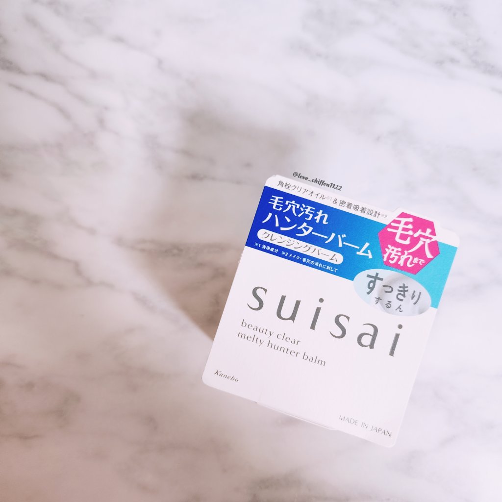 スイサイ ビューティクリア メルティハンターバーム/suisai/クレンジングバームを使ったクチコミ（1枚目）