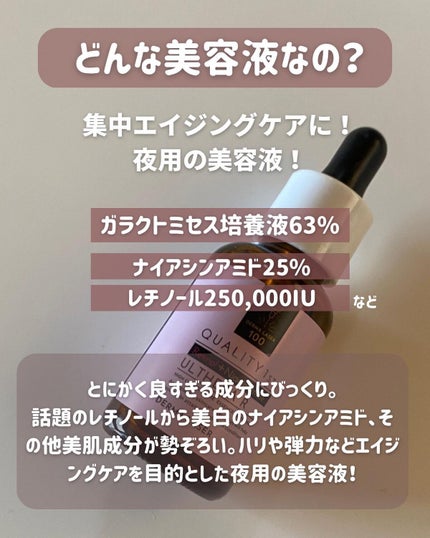 ダーマレーザー ウルセラC/クオリティファースト/美容液を使ったクチコミ(3枚目)