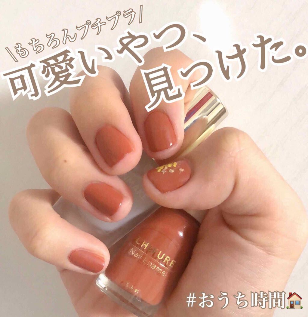 ネイル エナメル/ちふれ/マニキュアを使ったクチコミ(1枚目)