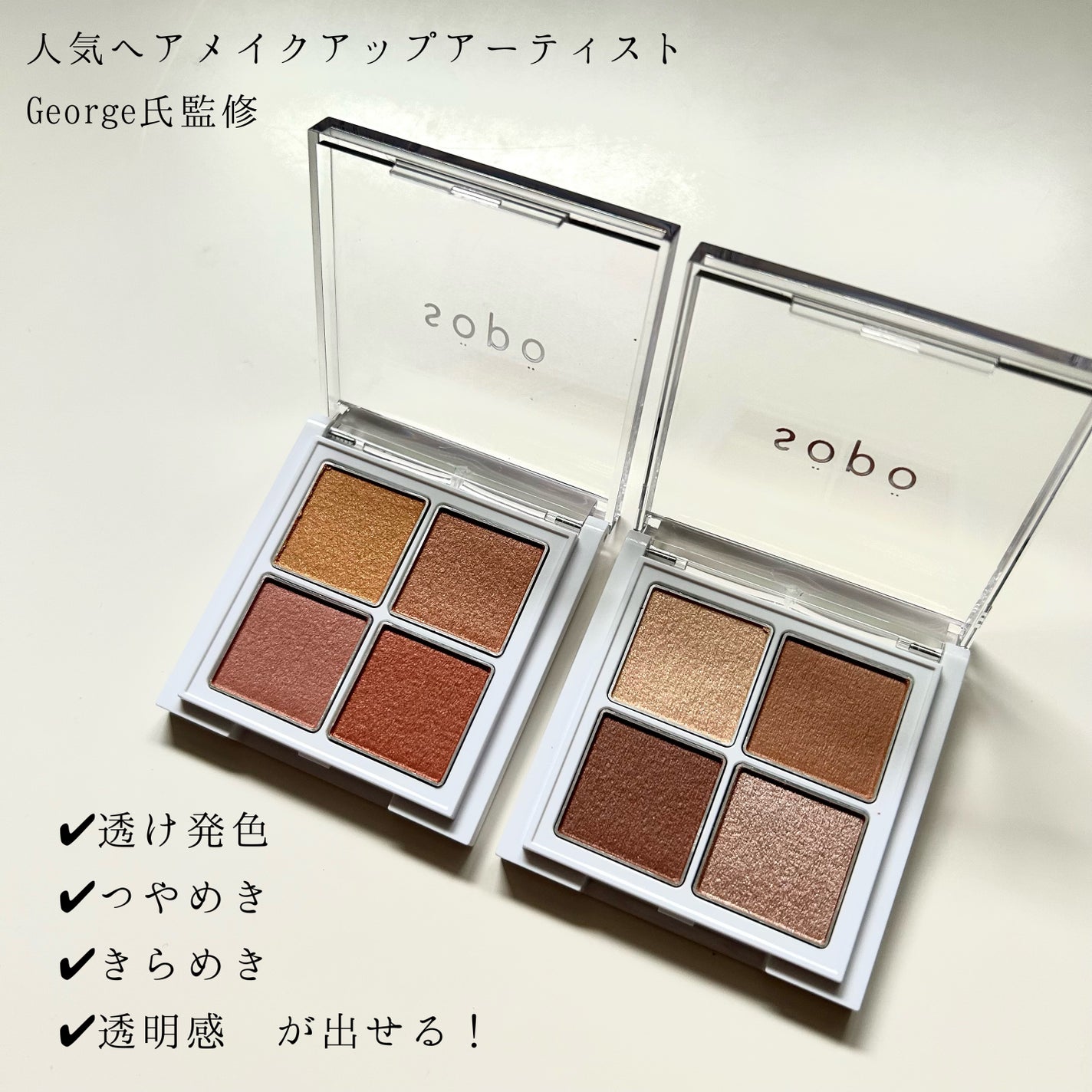 アイパレット/sopo/アイシャドウパレットを使ったクチコミ(2枚目)