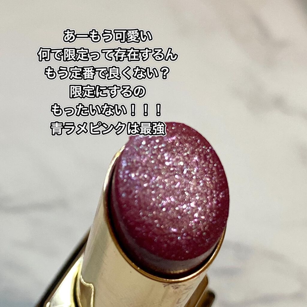 モイスチャー リッチ リップスティック 117 銀紫苑 -GINSHION (限定)/SUQQU/口紅を使ったクチコミ（3枚目）