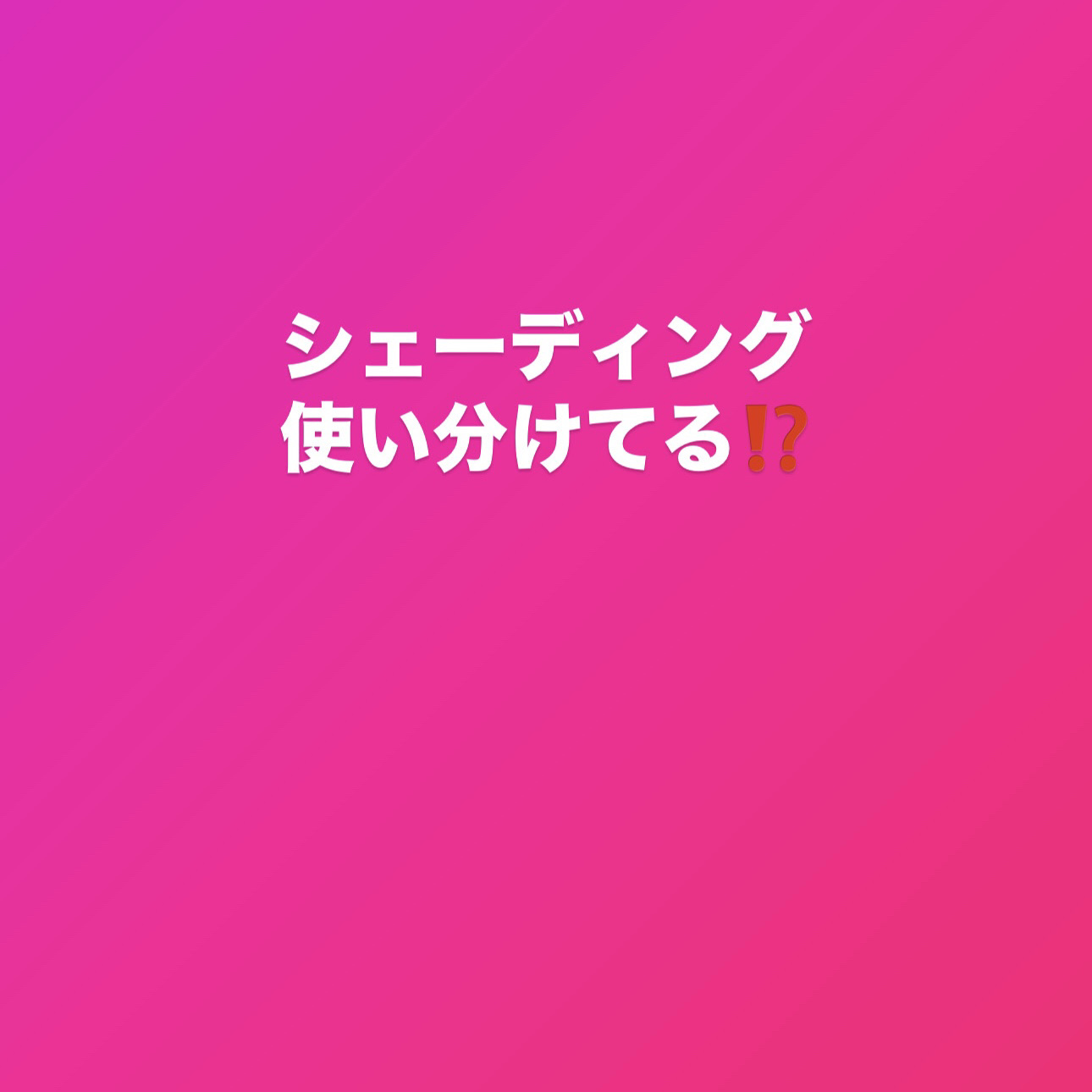 スタジオ フィックス スカルプト ＆ シェイプ コントアー パレット ライト/ミィディアム/M・A・C/マルチパレットを使ったクチコミ（1枚目）