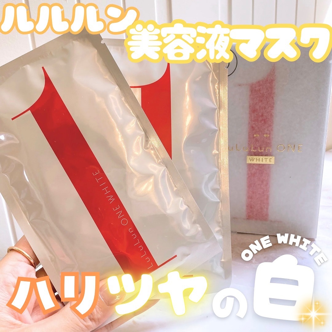 ルルルン ONE WHITE/ルルルン/シートマスク・パックを使ったクチコミ（1枚目）