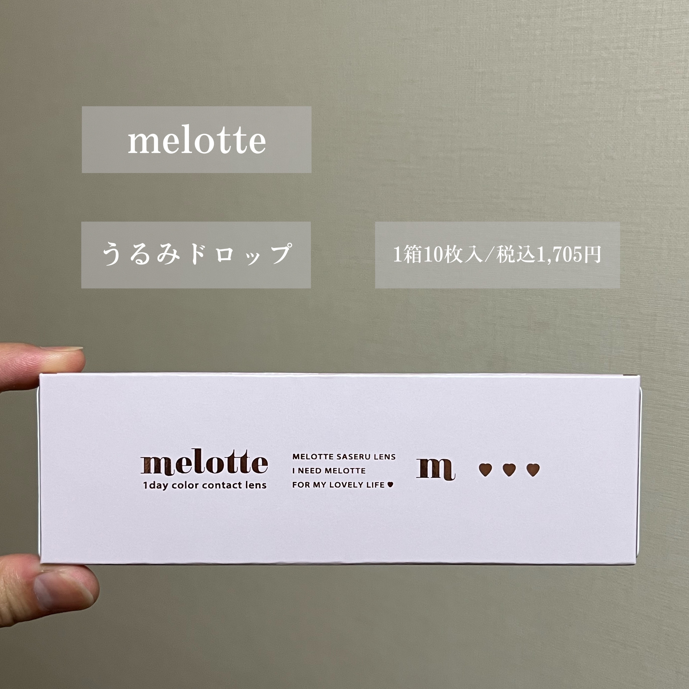 melotte 1day うるみドロップ/melotte/ワンデー（１DAY）カラコンを使ったクチコミ（2枚目）
