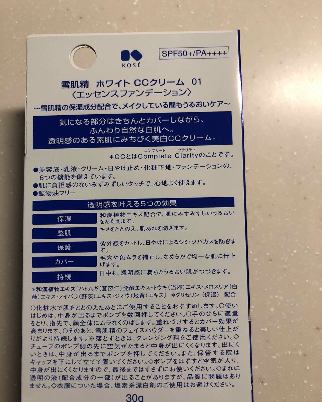 ホワイト CCクリーム/雪肌精/CCクリームを使ったクチコミ（2枚目）