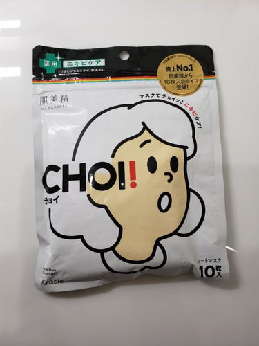 CHOI薬用マスク ニキビケア ［医薬部外品］/肌美精/シートマスク・パックを使ったクチコミ（1枚目）