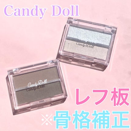 CandyDoll ハイライトパレットのクチコミ「【まるで※塗る加工!レフ板&骨格補正の魔法の粉🪄】
益若つばささんプロデュースブランドの
C.....」(1枚目)