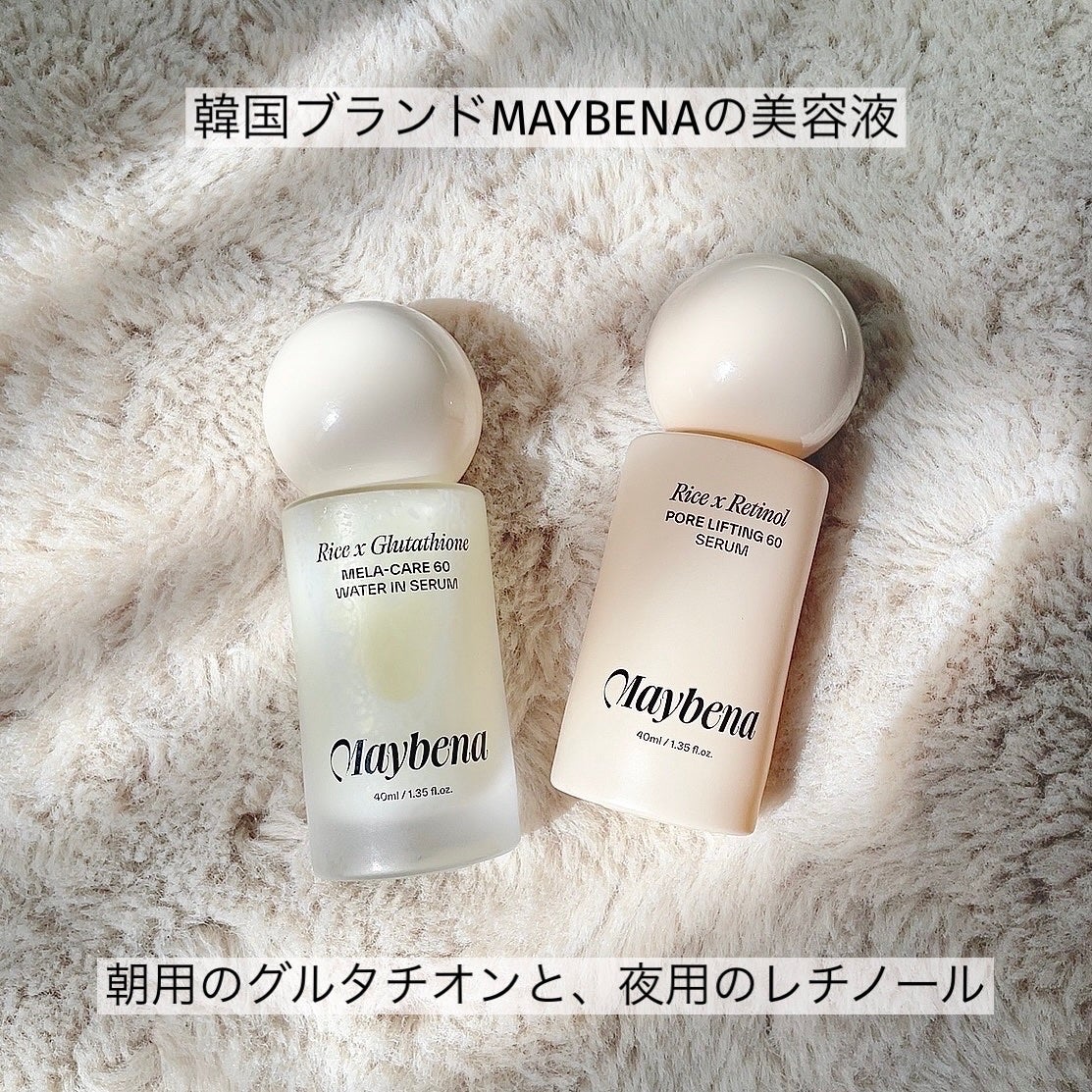ライスX グルタチオン メラケアー60 ウォーターインセラム/MAYBENA/美容液を使ったクチコミ(2枚目)