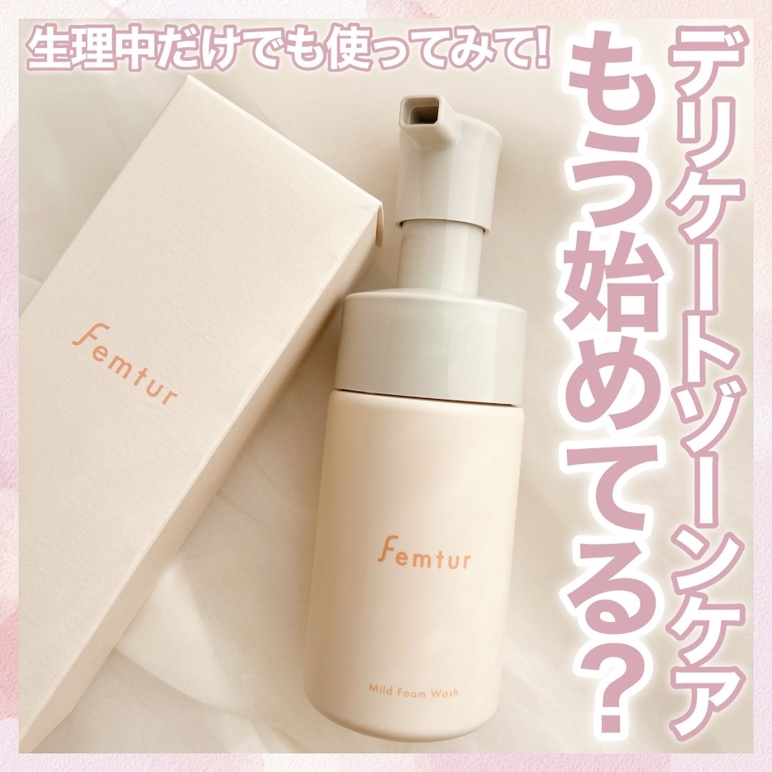 アンファー(スカルプD) フェムチャー　マイルドフォームウォッシュのクチコミ「デリケートゾーンケア初めてる？

femtur フェムチャー
マイルドフォームウォッシュ

ア.....」（1枚目）