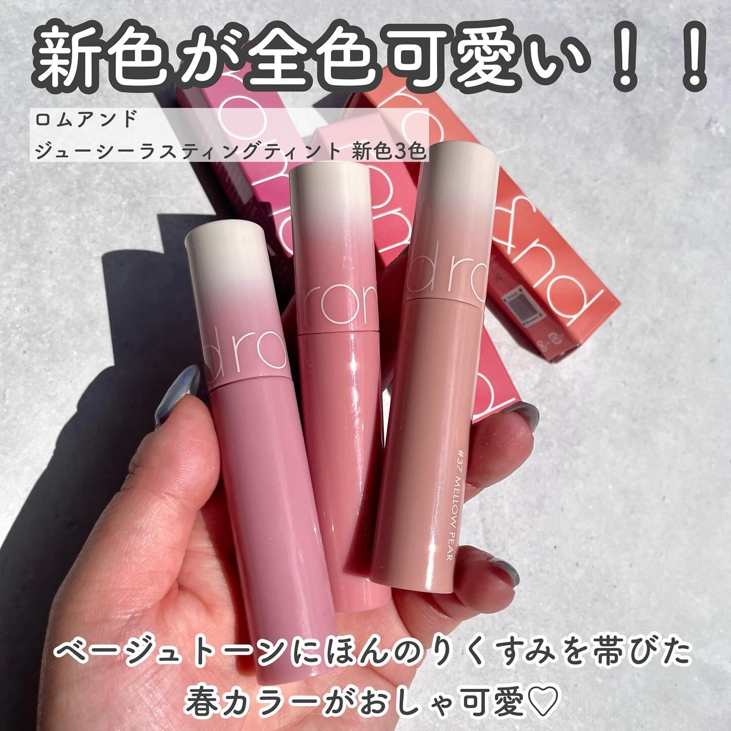 ジューシーラスティングティント/rom&nd/リップティントを使ったクチコミ（2枚目）